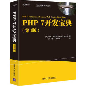 PHP 7�_�l(f��)���䣨��4�棩